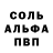 APVP кристаллы Svet M
