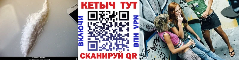 Кетамин ketamine  где можно купить наркотик  Люберцы 
