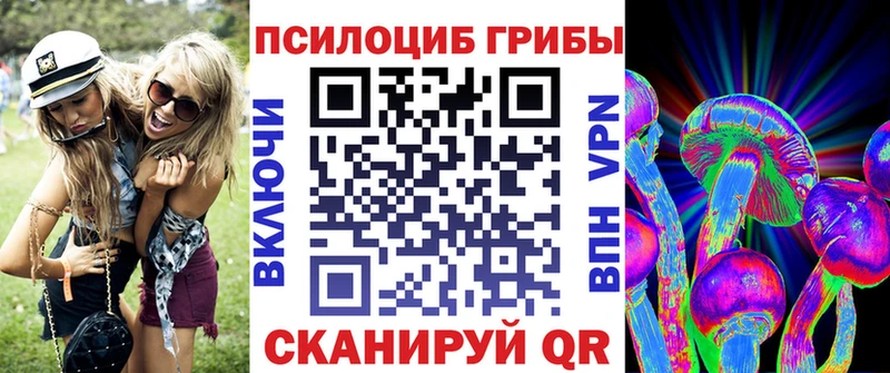 Галлюциногенные грибы MAGIC MUSHROOMS  omg рабочий сайт  Люберцы 